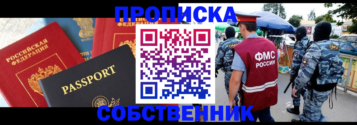 найти адрес прописки в Талдоме