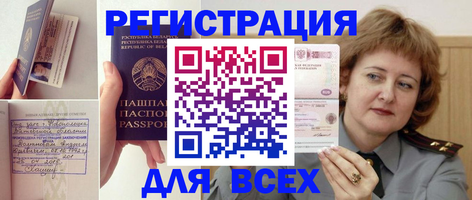 временная регистрация надежно в Талдоме