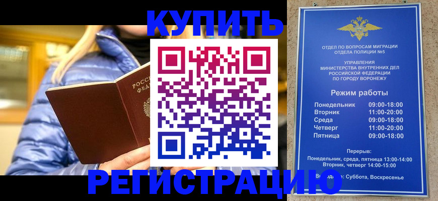 прописка иностранных граждан в Талдоме