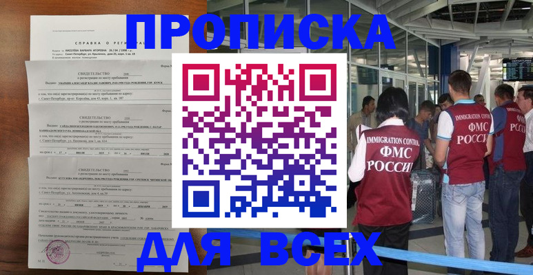 временная регистрация госуслуги в Талдоме