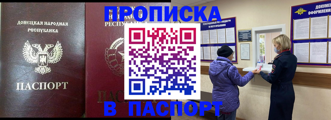 прописка в квартире в Талдоме